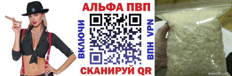 Alpha PVP Crystall  купить  сайты  Кувандык 