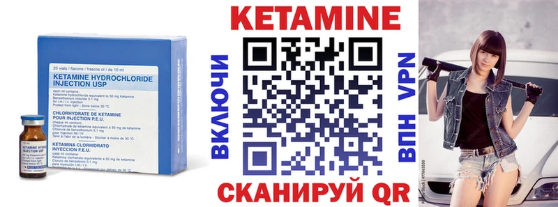 КЕТАМИН VHQ  цена   даркнет телеграм  Кувандык 