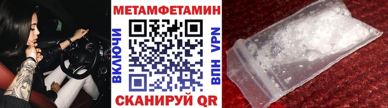 МЕТАМФЕТАМИН Methamphetamine  Кувандык 