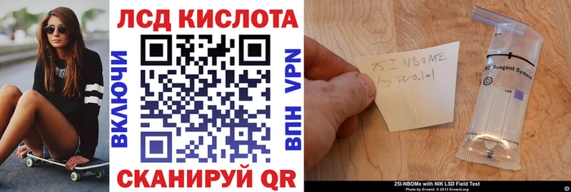 купить закладку  Кувандык  Марки 25I-NBOMe 1500мкг 