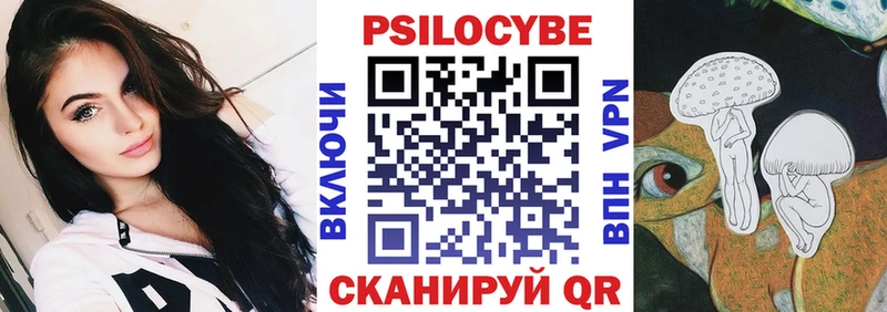 Галлюциногенные грибы прущие грибы  купить наркоту  Кувандык 